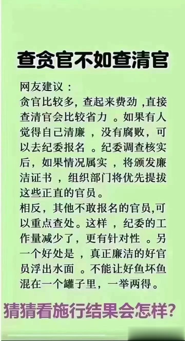 查贪官不如查清官。耶伦在中国吃云南见手青，是表演还是做秀？

《金瓶梅》中的清官