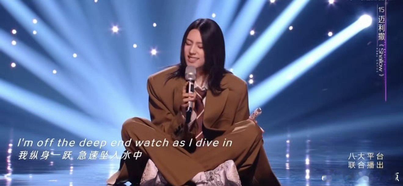 迈利撒shallow高音随地大小起谁还没被迈利撒的《shallow》高音征服？这