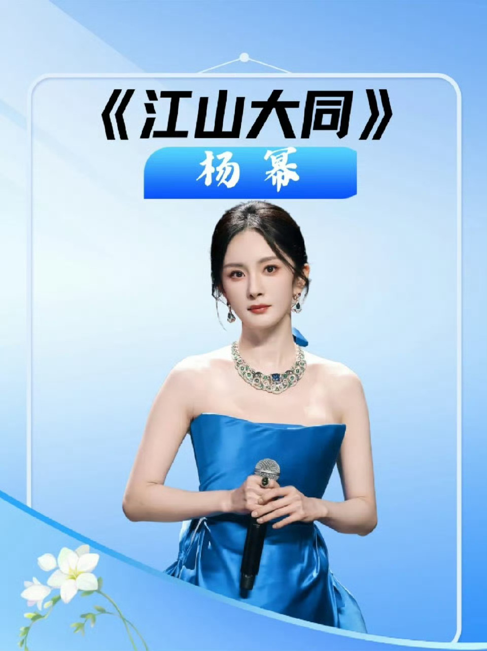 杨幂历史正剧口碑杨幂讲冯太后的传奇一生 杨幂历史正剧口碑有，杨幂讲冯太后的传奇一