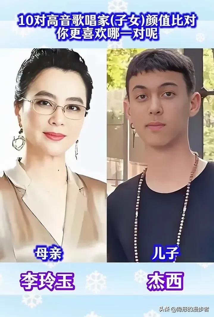 10对高音歌唱家亲子颜值对比，强大基因一目了然。
十位享誉歌坛的高音歌唱家，凭借
