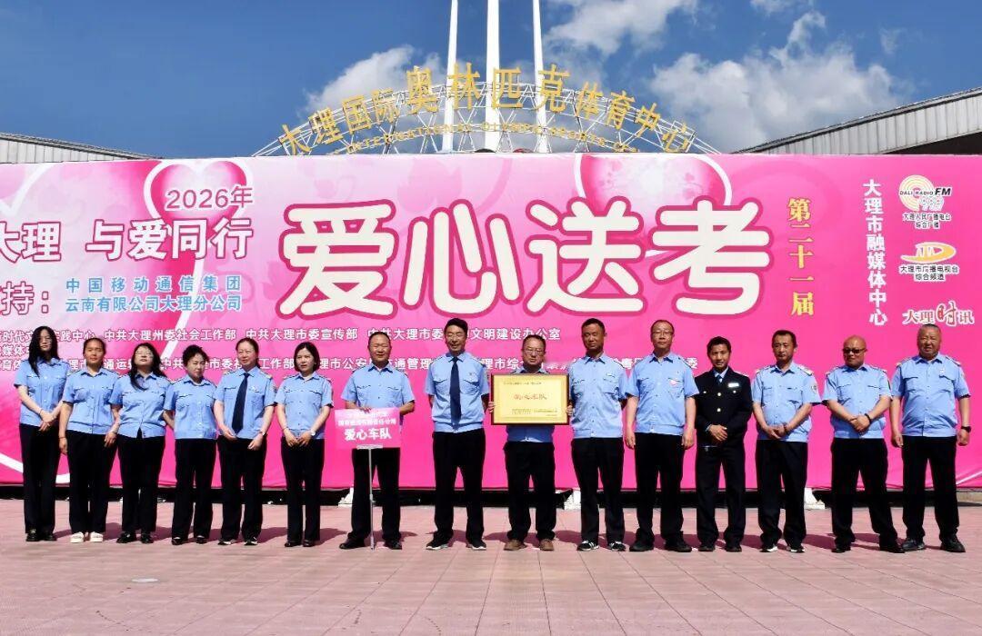 21年的温暖约定，这是多么有意义的事啊！[心][心][心]

📍大理的“爱心送