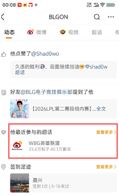 WBG掉涅槃后，On光速上线WBG超话吃瓜新粉估计不知道，On在加入BLG之前上