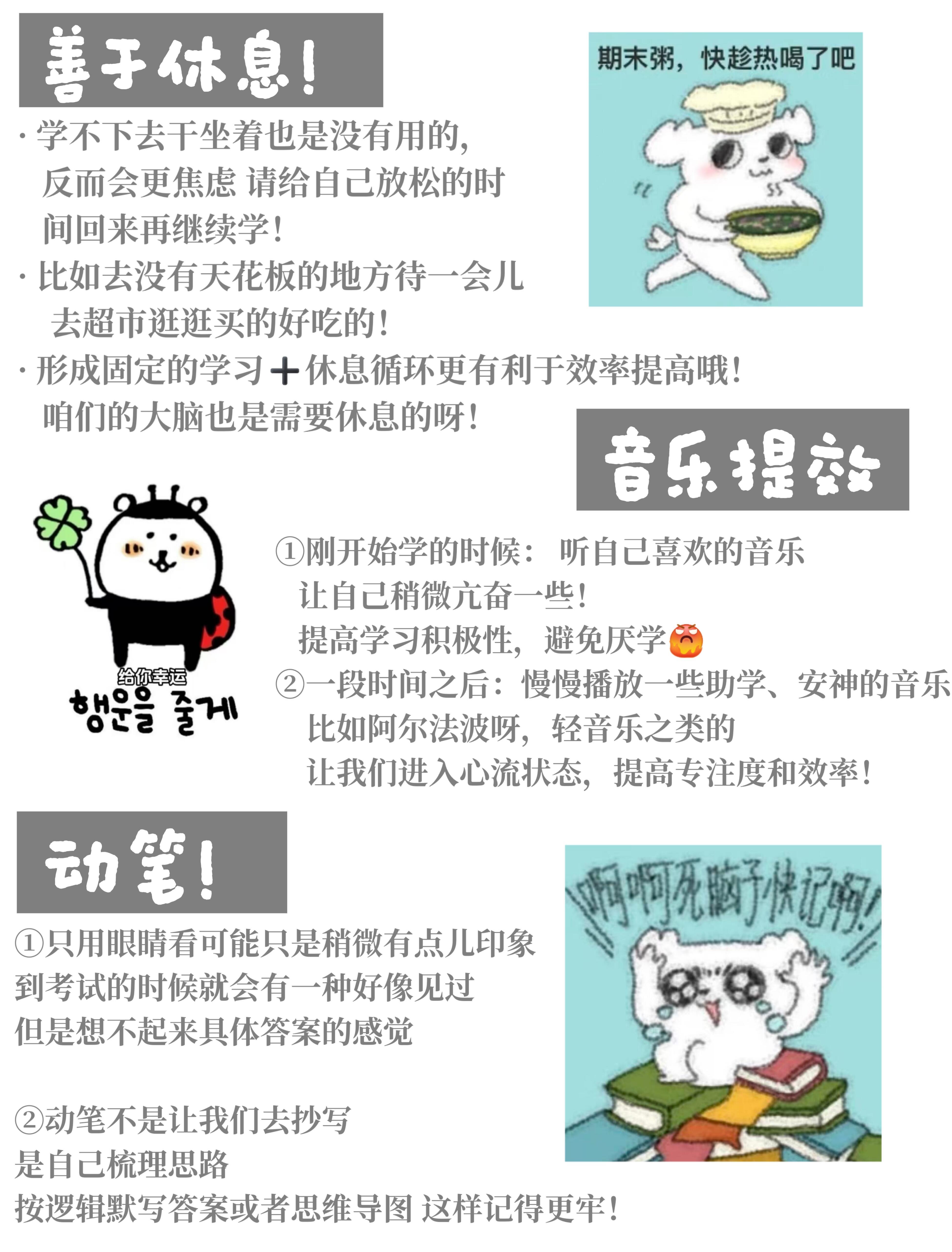 期末 |交换一些考前能学进去的策略！复习备考状态拉满宝宝们！期末系列回归！这期是