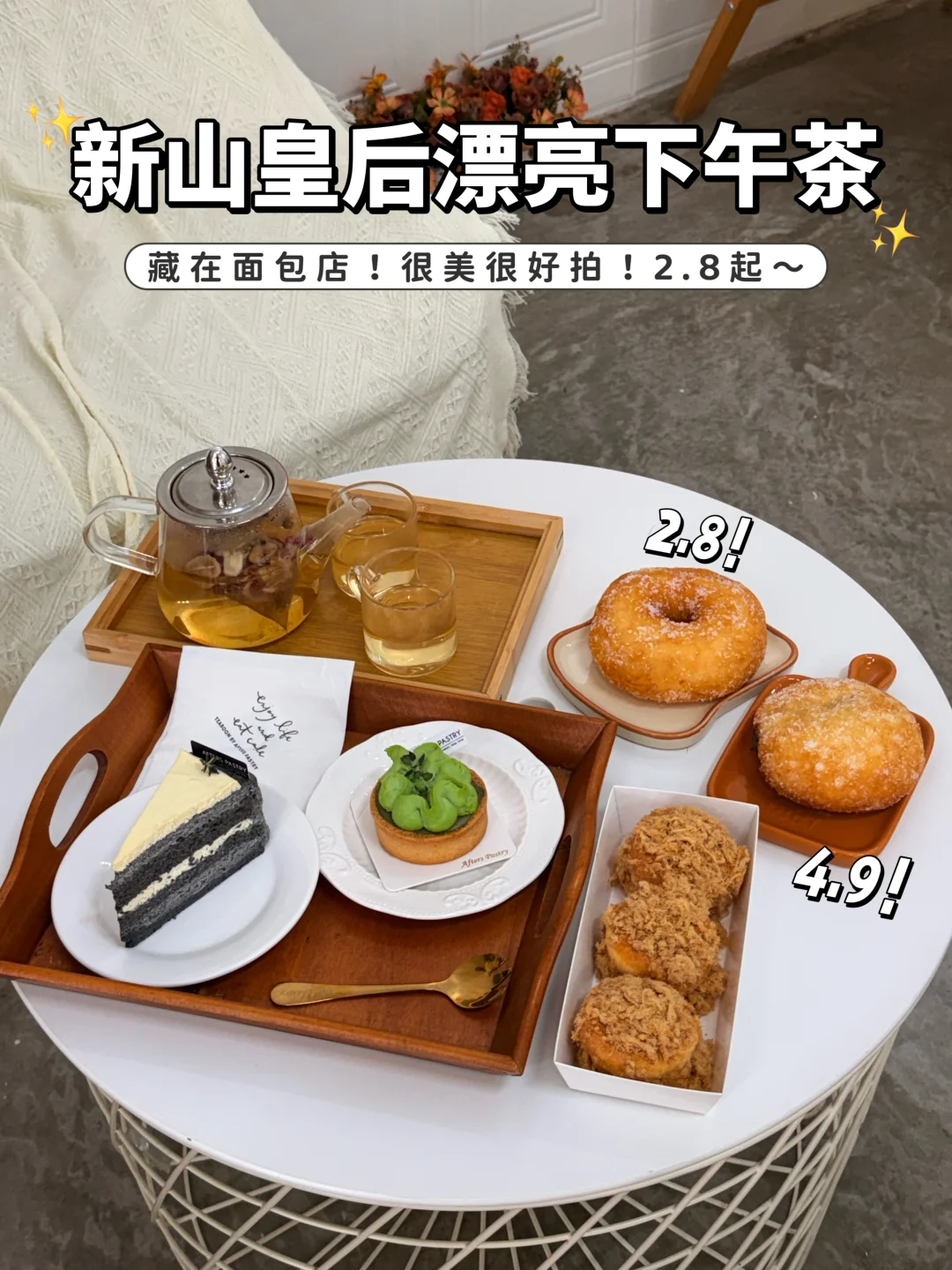🇲🇾新山皇后‼️平价下午茶好去处🤯2.8起….