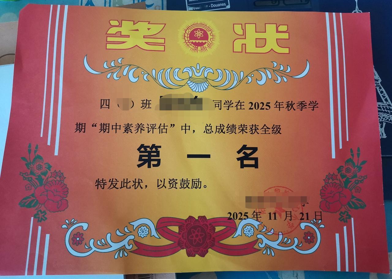 今天中午，儿子一回到家就笑着大声对我说：“妈妈，告诉你一个重大的好消息，期中考试