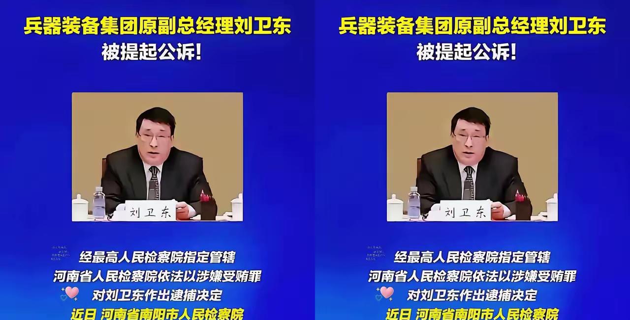公众的怒火已被彻底点燃！

刘卫东，这个名字如今成了众矢之的，他竟转手出售几代人