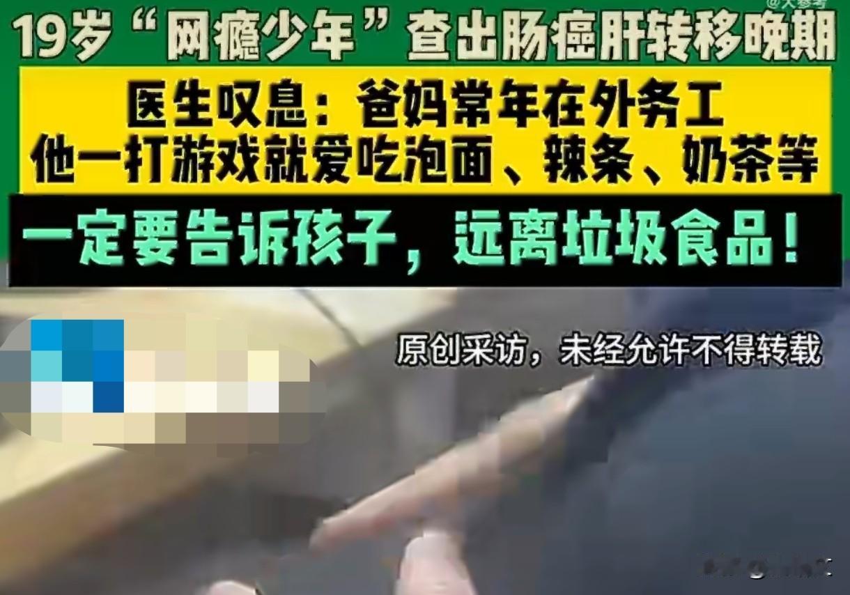 19岁男生肚疼查出肠癌晚期！零食当饭吃的代价太惨痛
 
郑州这事儿听得人心里发紧