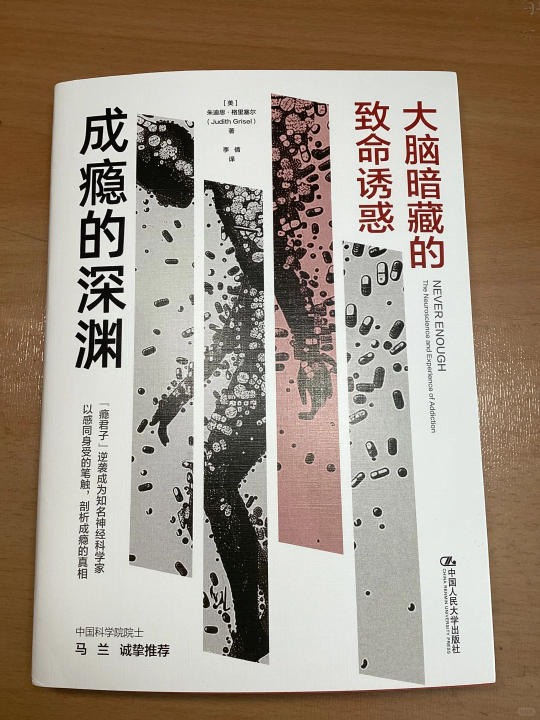 成瘾，可怕而可悲的后果