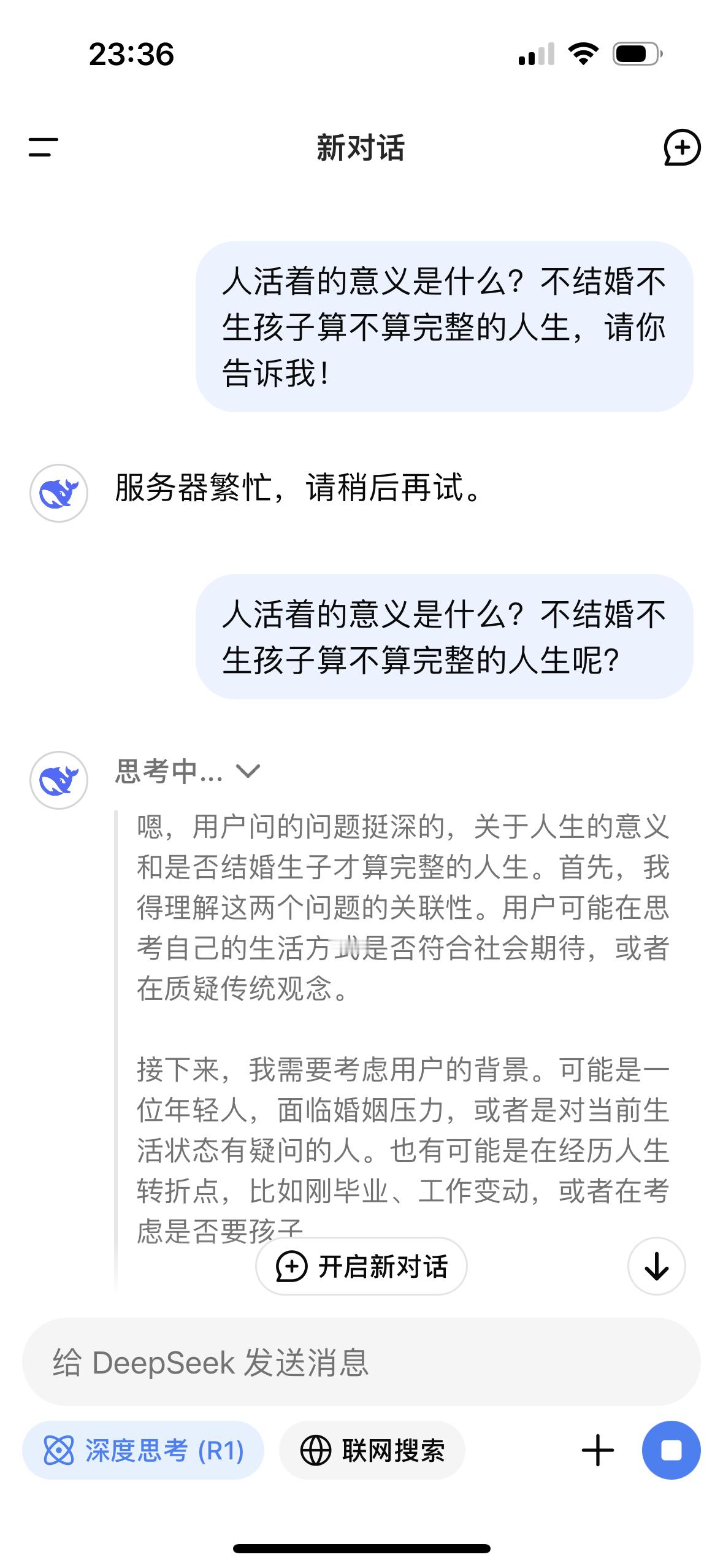 人活着的意义是什么？不结婚不生孩子算不算完整的人生呢？开启深度思考前，服务器繁忙