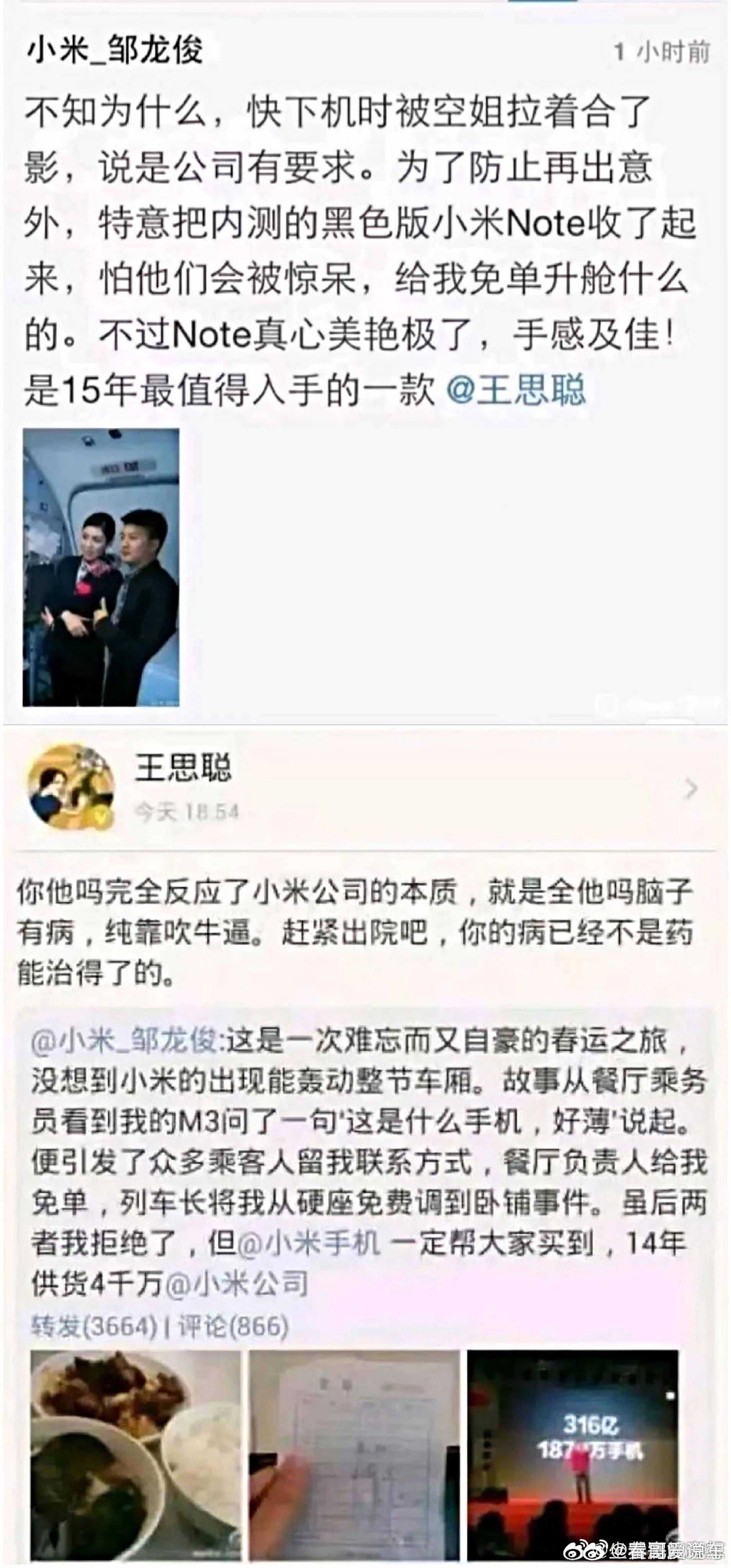 小米工程师谈某大模型重新出山原来这位高人，也被王思聪怼过呀 