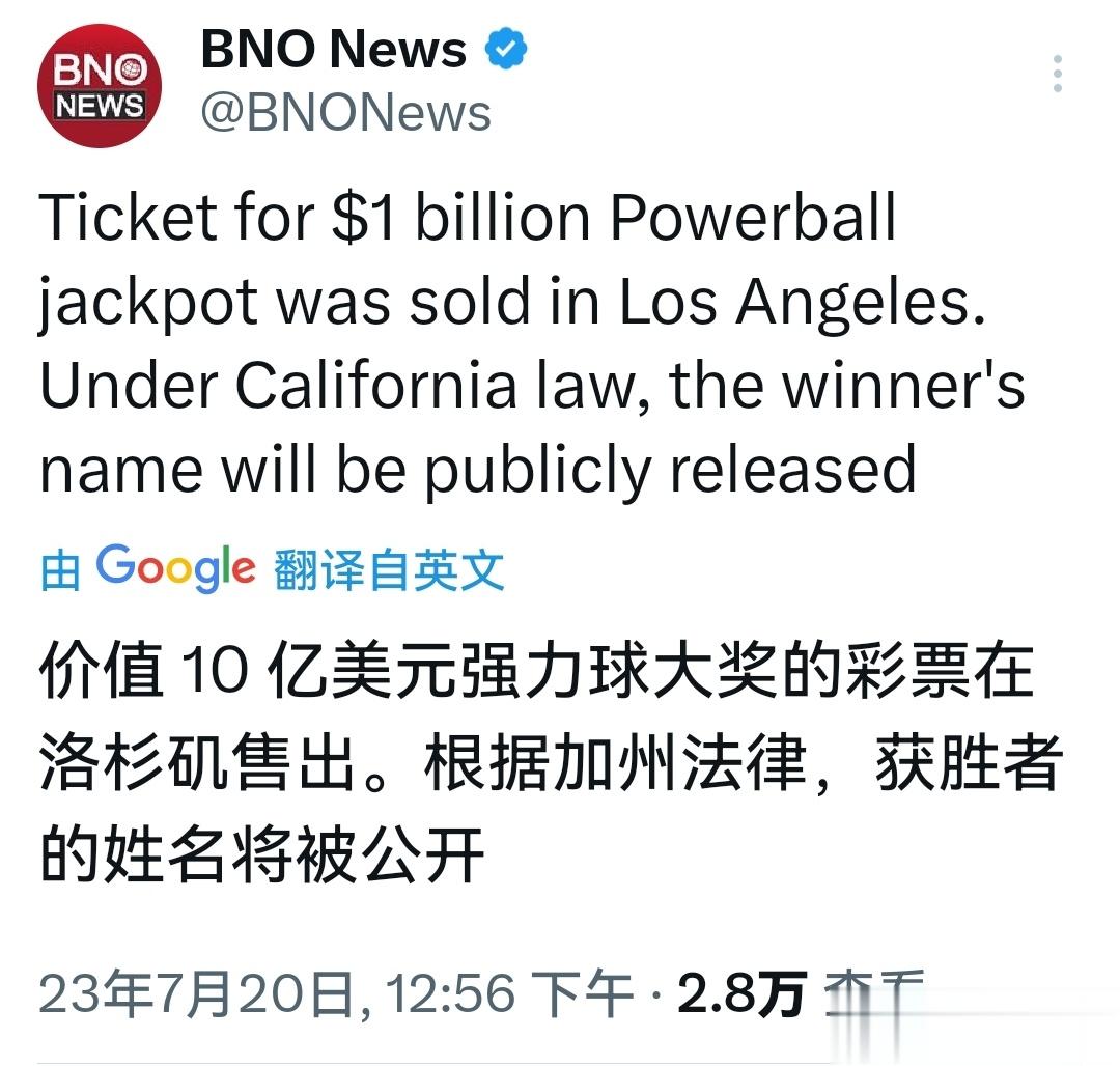 美国加州那边中彩票的还要公开姓名啊 ​​​