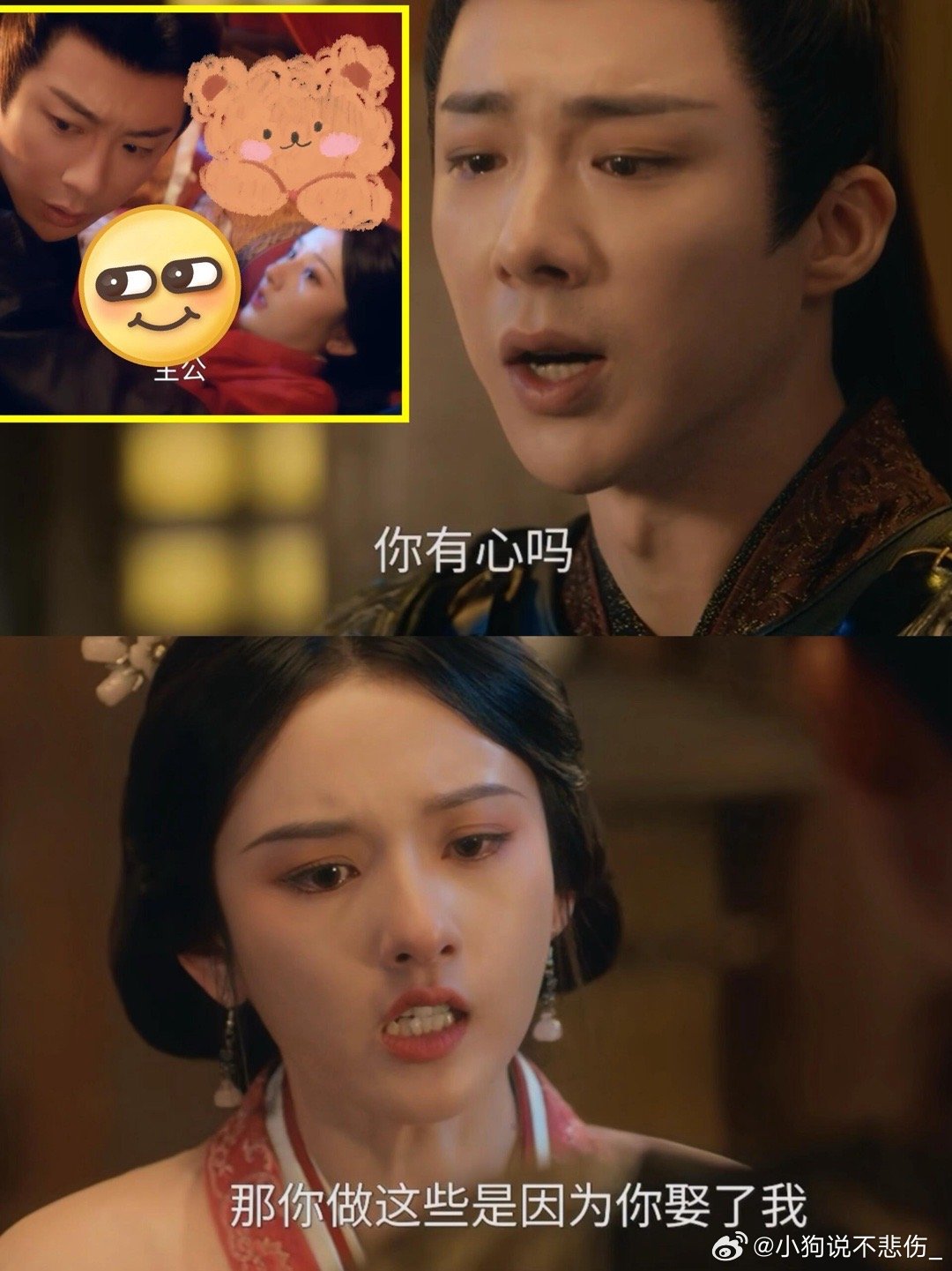 魏劭对小乔说了这么重的话😡前秒洞房后秒吵前秒恩爱甜蜜缠绵，后秒魏梁过来敲门破坏