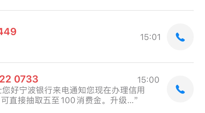 抢票的时候被连着打两个诈骗电话 这一定是阴谋！ 