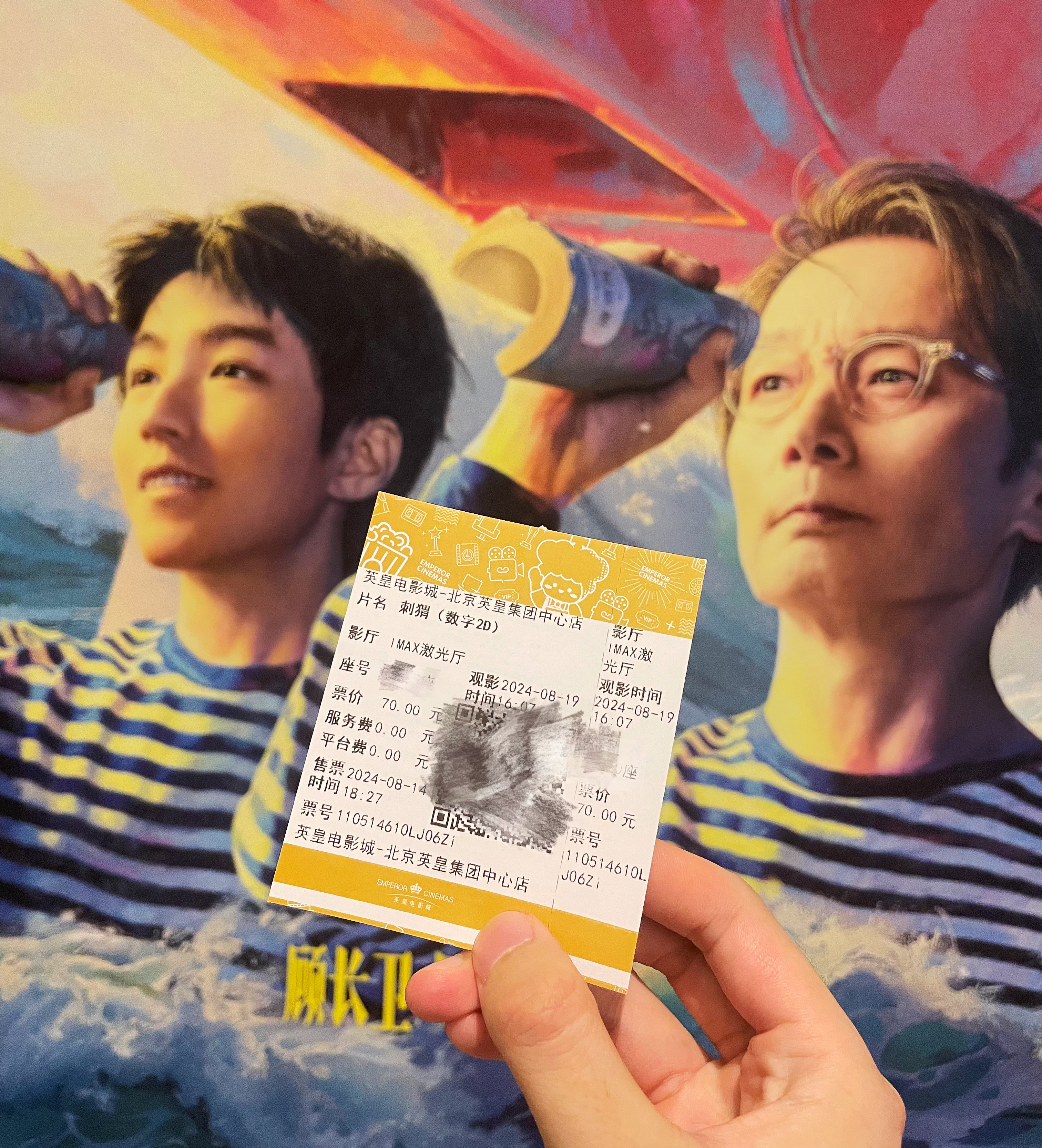 非常喜欢郑执的短篇小说《仙症》很期待在大银幕上看到这个故事🦔#电影刺猬首映礼#