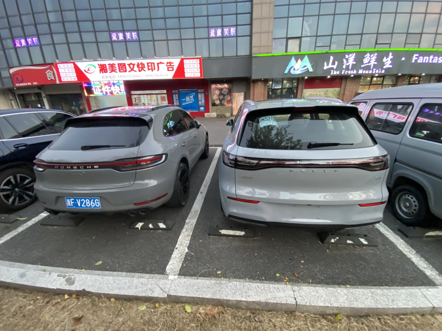 吉利银河E5 vs 保时捷Macan