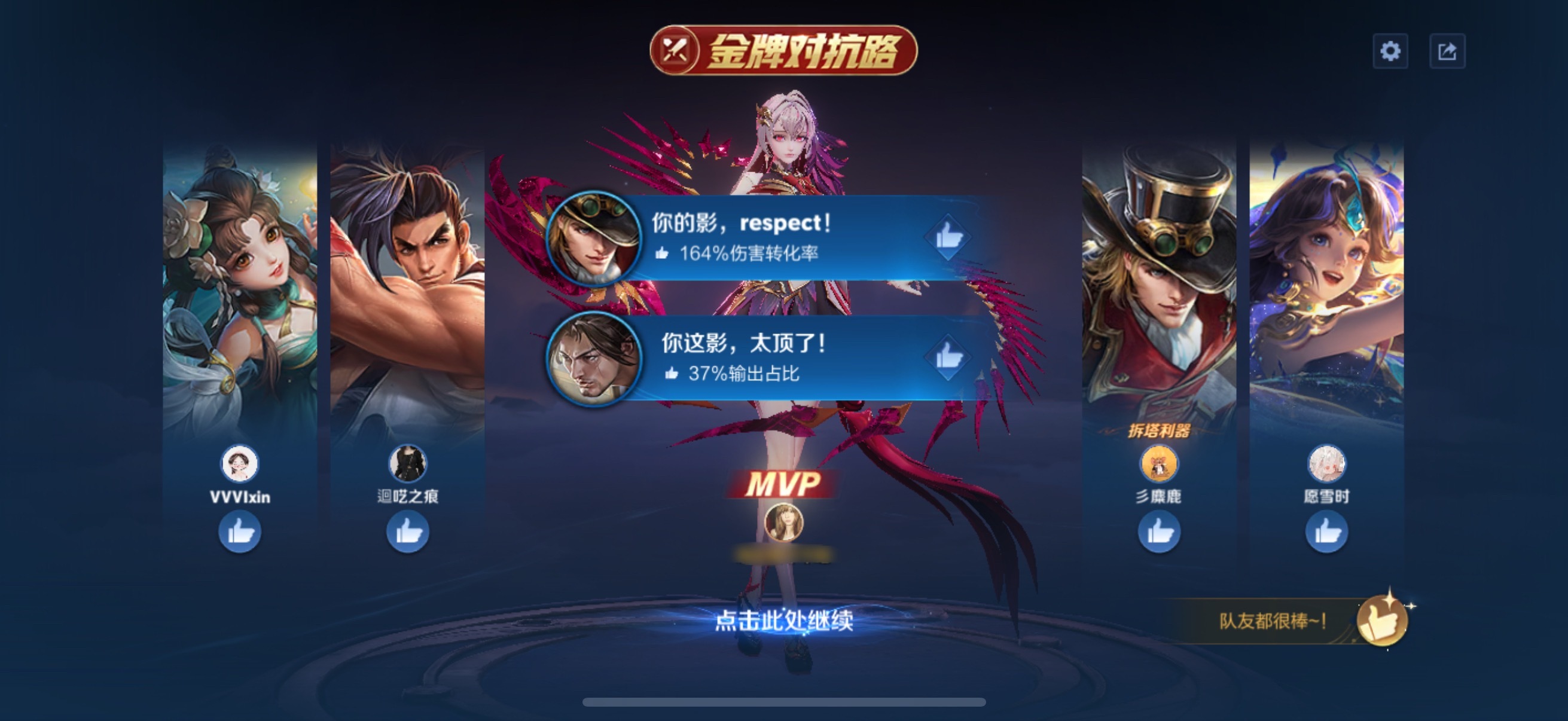何时给我家病娇女出皮肤