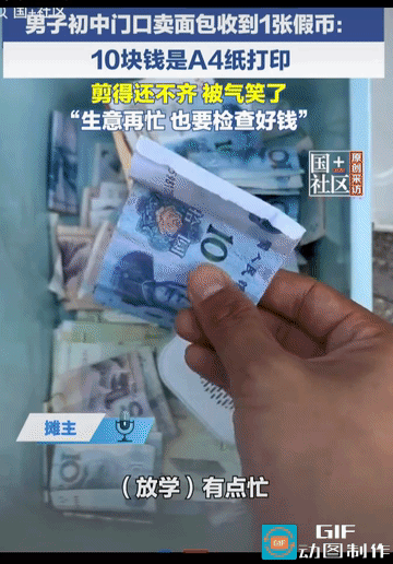 太恶劣了！
贵州，一男子在初中门口卖面包，被一位学生深深上了一堂课，画面曝光后，