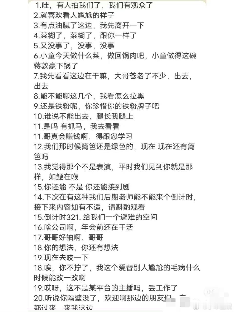 #蒋敦豪 有e吗#谁懂啊？其实种地吧里面好多大哥的名场面经典语录，其实是一个内心