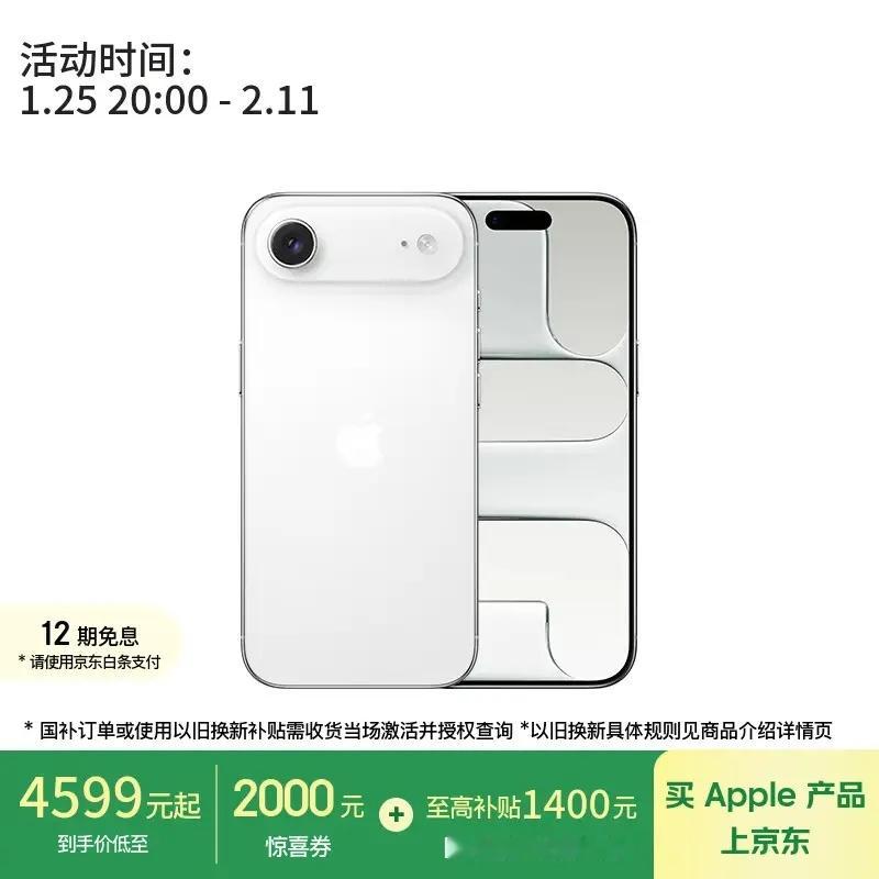 降价能拯救iPhoneAir销量吗 短期拉升销量是没问题的，但长期来看还是有点难