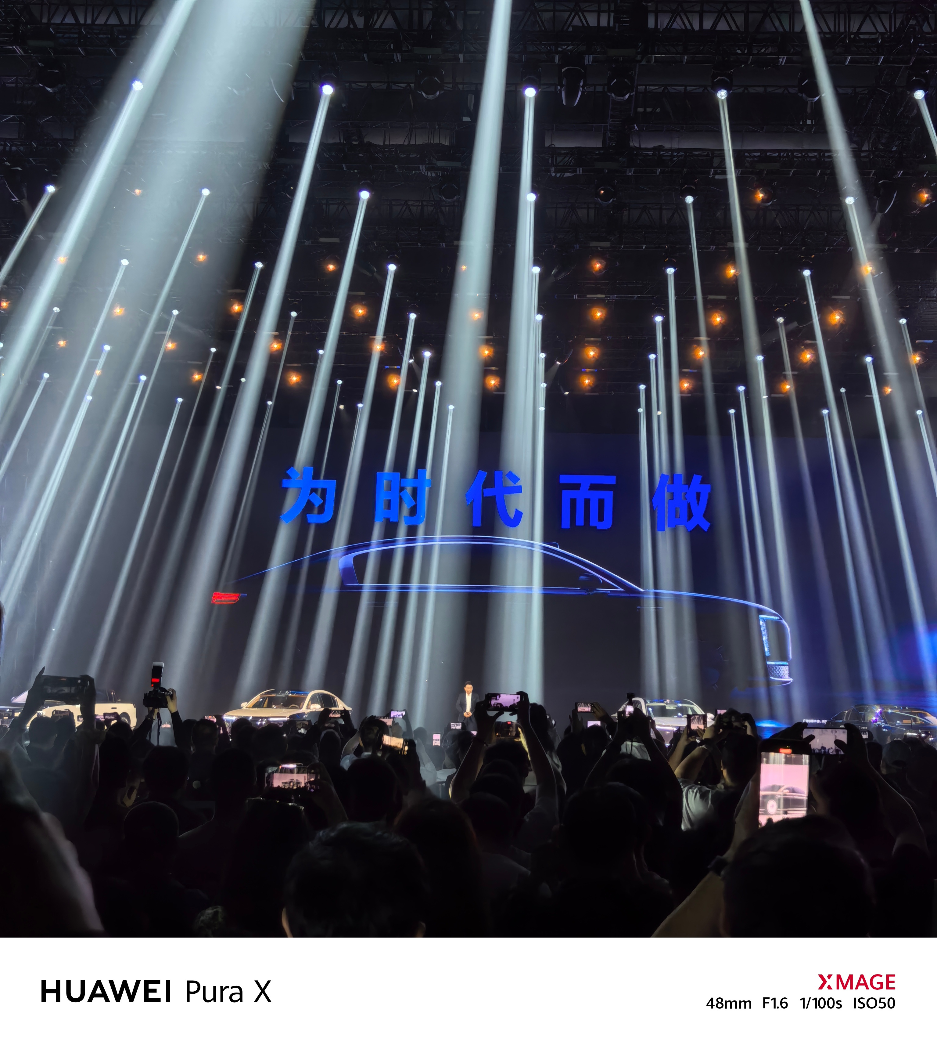 尊界s800发布会 华为和江汽还是太硬核了开场就是智能工厂和工艺的介绍包括那个双