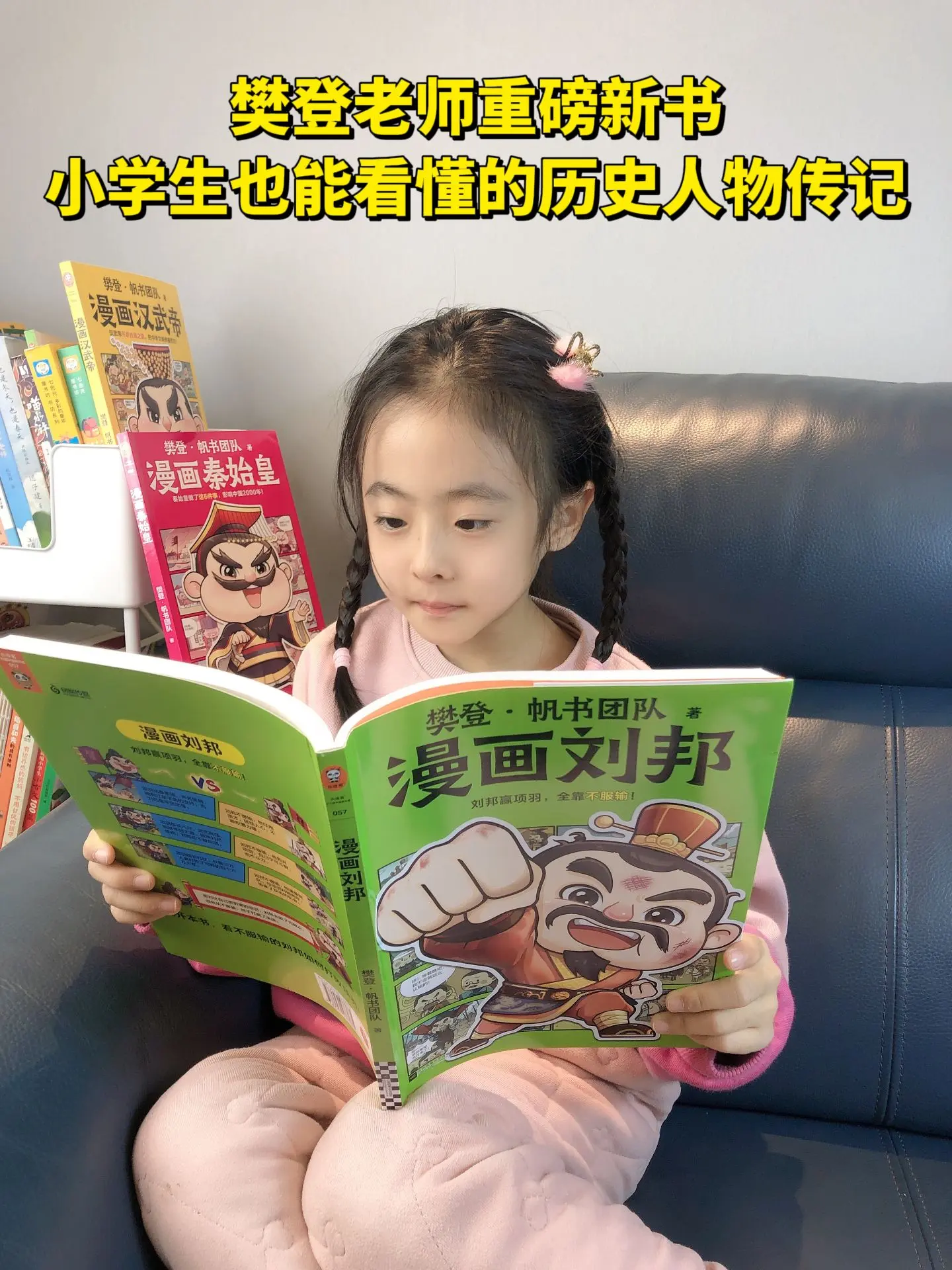 让孩子轻松读懂的历史人物传记❗。这套《漫画历史人物》，通过有趣的漫画...