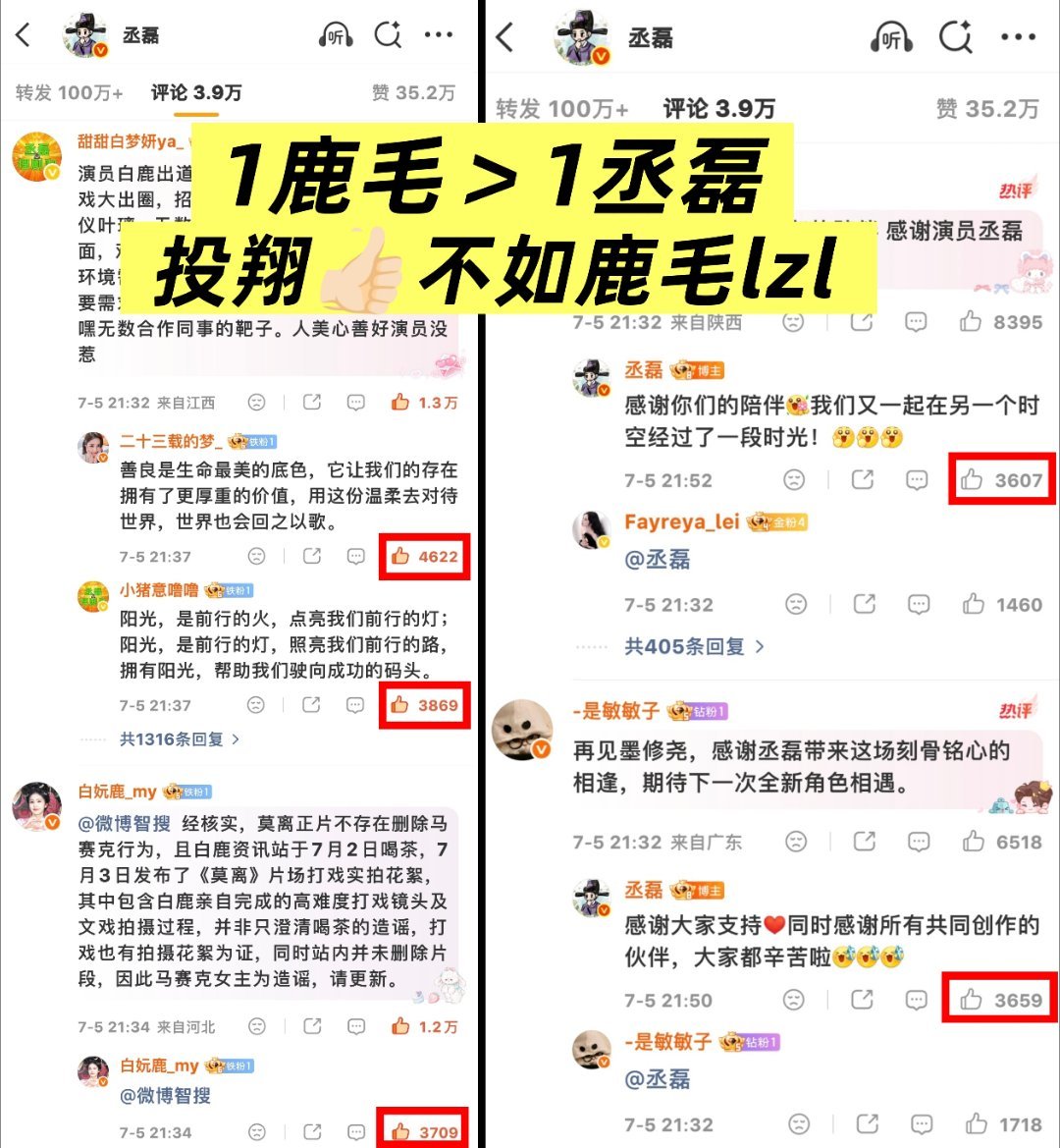 丞磊 救救偷翔💩亲自下场还不如鹿毛lzl