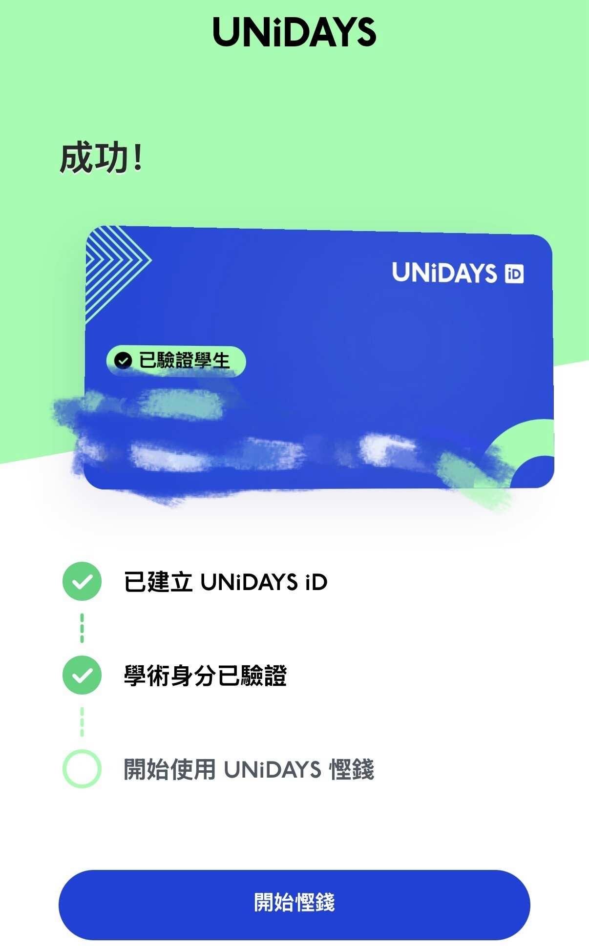 🇭🇰苹果教育优惠陪买
港硕 已经通过苹果unidays学生认证，目前我的名额