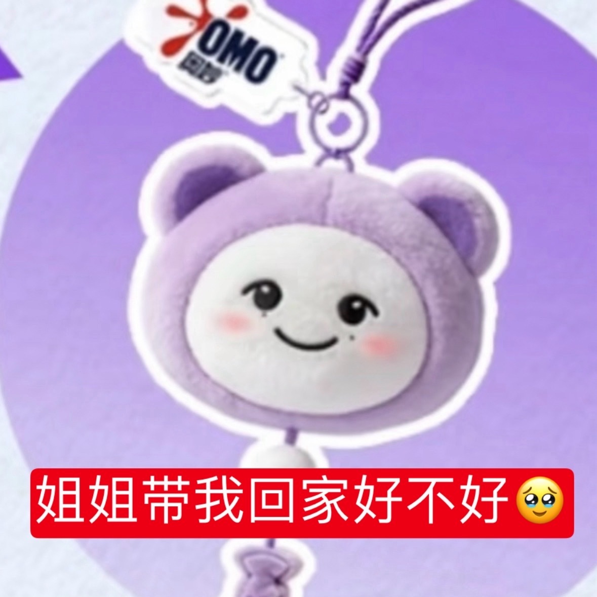 樊振东马踏飞燕我家妙妙也可以飞！樊振东代言奥妙了？ ok 我这个普通老百姓必须支