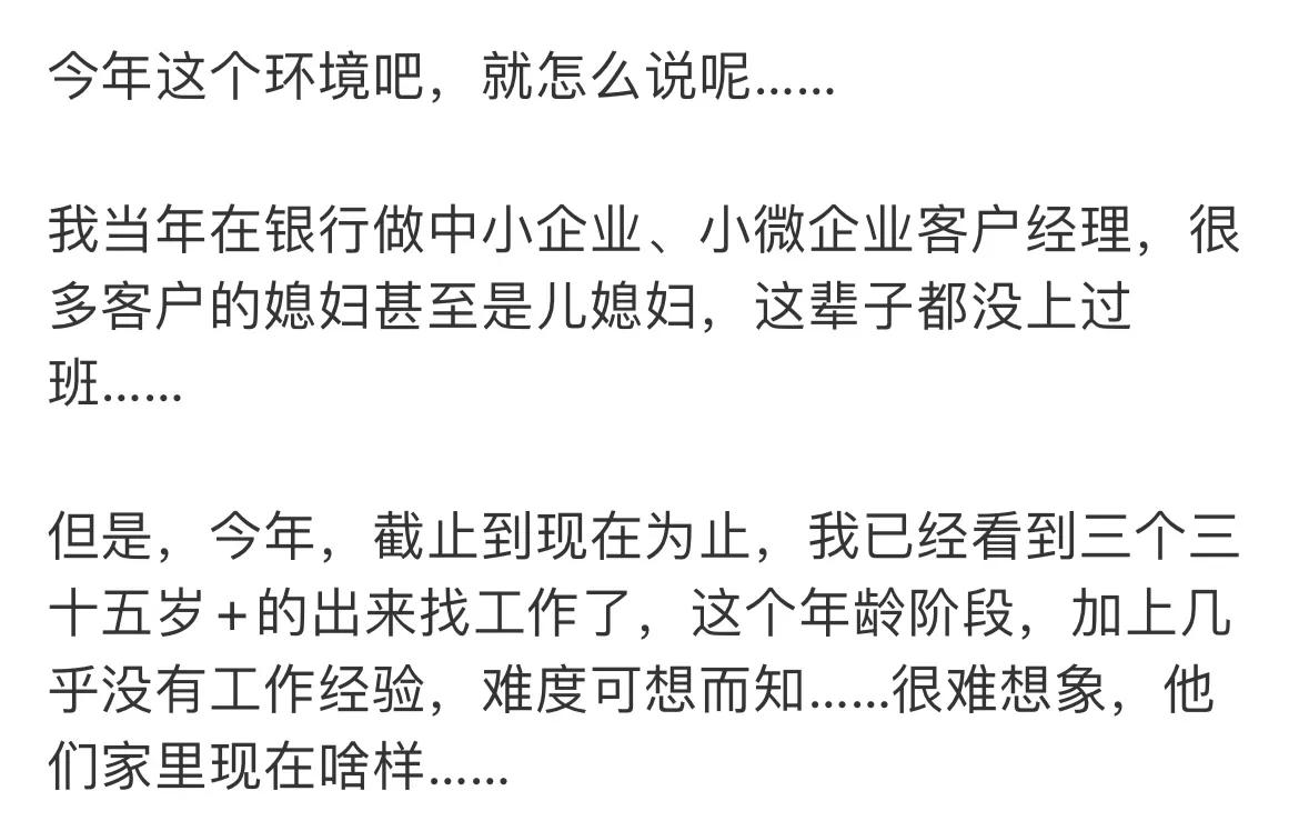 今年就业这么严峻了吗[石化]