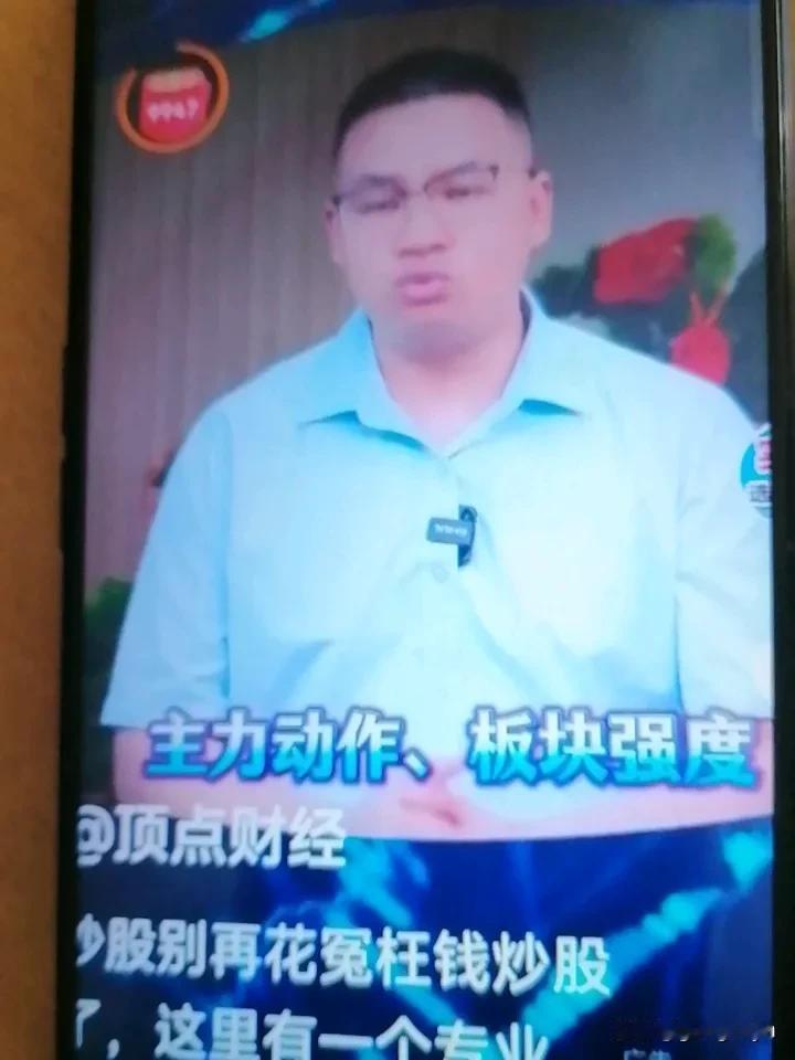 今日头条打开后看见金融炒A股机构大肆宣传广告，喊道不要钱不收费你要用加微信，服务