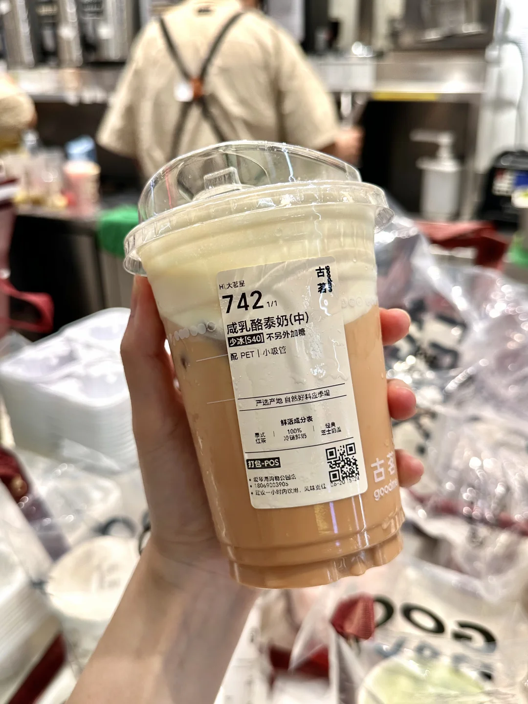 古茗泰奶有人喝了吗？？？？