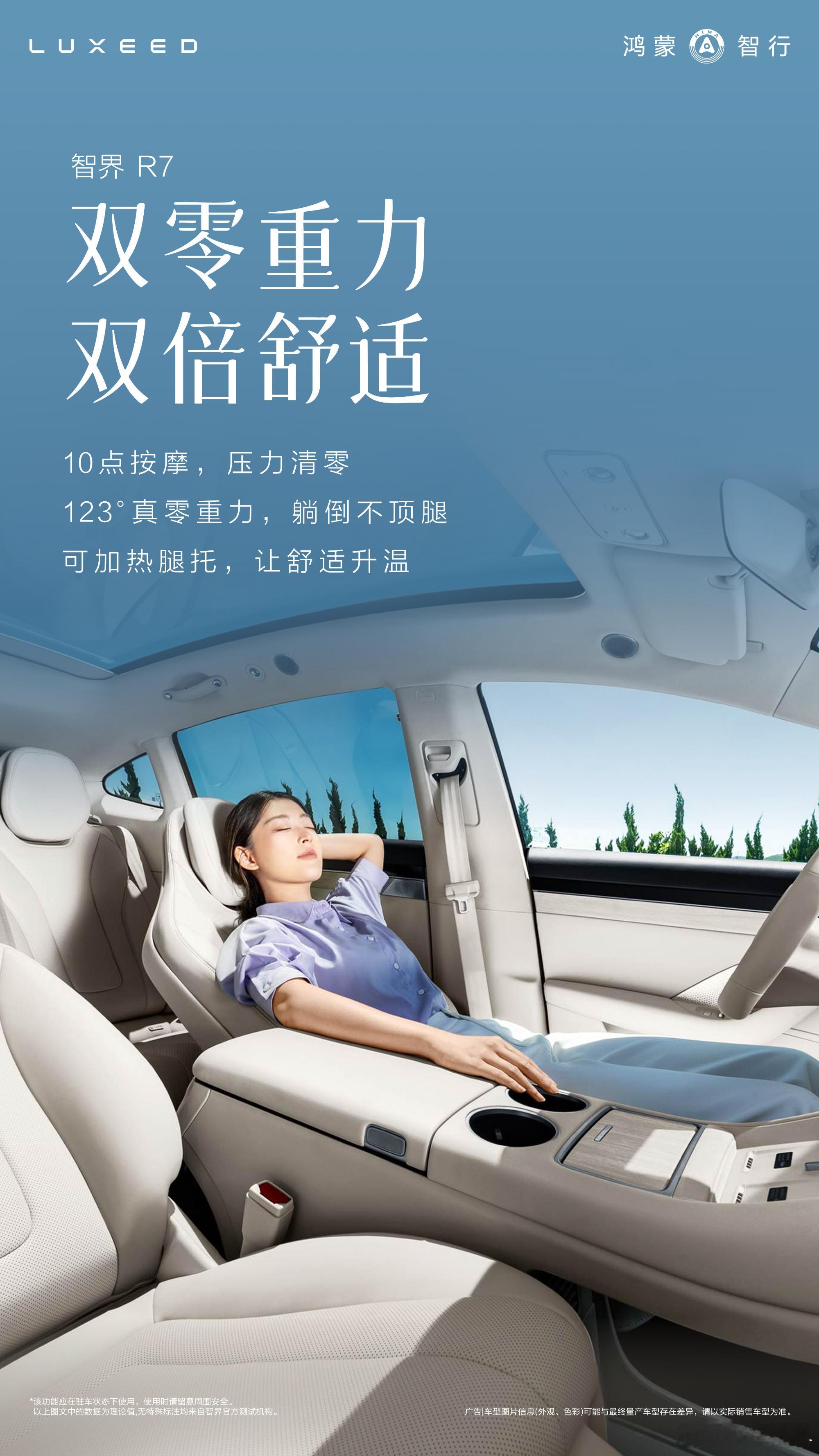 主驾驶席位零重力座椅伸展，是不是要有身高、腿长的「限制」？新能源汽车[超话]撩妹