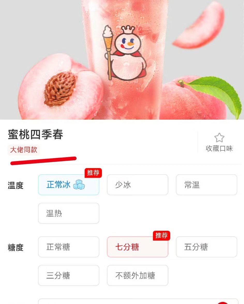 官方回应黄仁勋喝蜜雪冰城速度很快啊已经加上大佬同款了！ 