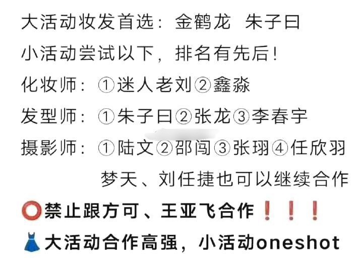 粉丝不是一直都夸好看出圈，私下又要求和视后一样的造型师，视后严选，不得不服！ 