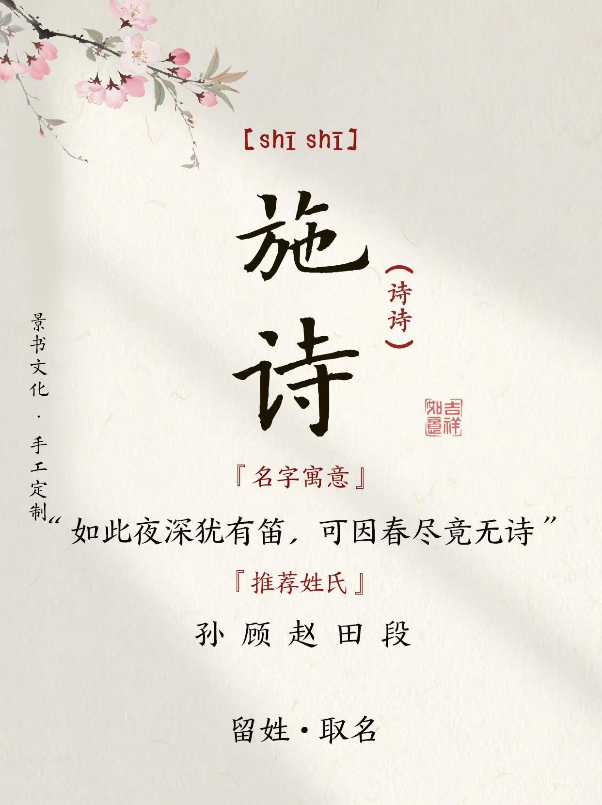 “慢慢长大，岁岁热烈”。叠音不叠字的女孩名起名 取名 宝宝起名 孕期