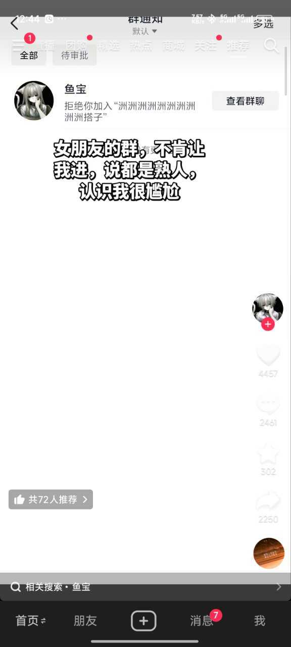 这是怕你发现她和游戏搭子暧昧 