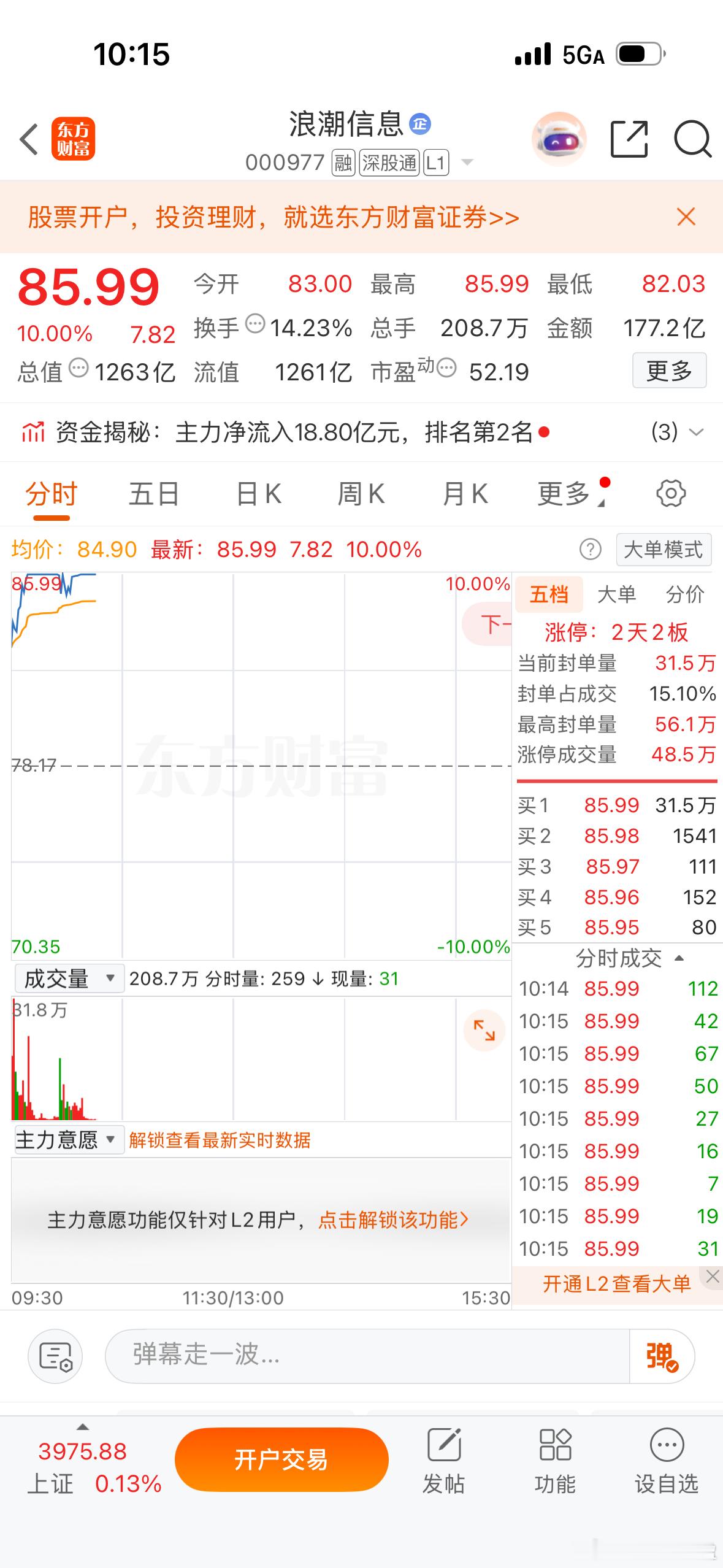 $浪潮信息 sz000977$ 再次涨停，$紫光股份 sz000938$ 你加油