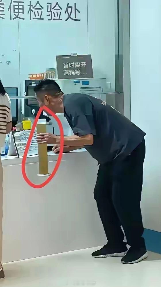 大夫说要验尿，这位爷是真实诚。这是攒了几天的[允悲] ​​​