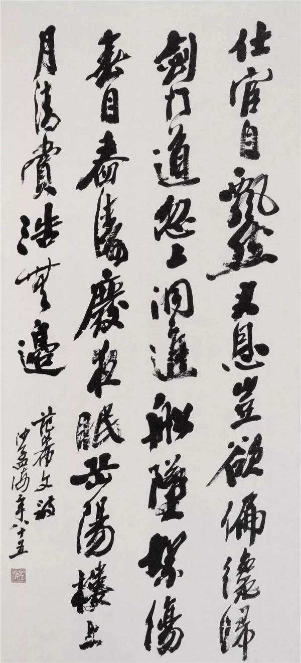 林散之和沙孟海的书法风格刚好相反，一瘦一胖，一淡一浓，但是同样都给人带来艺术的享