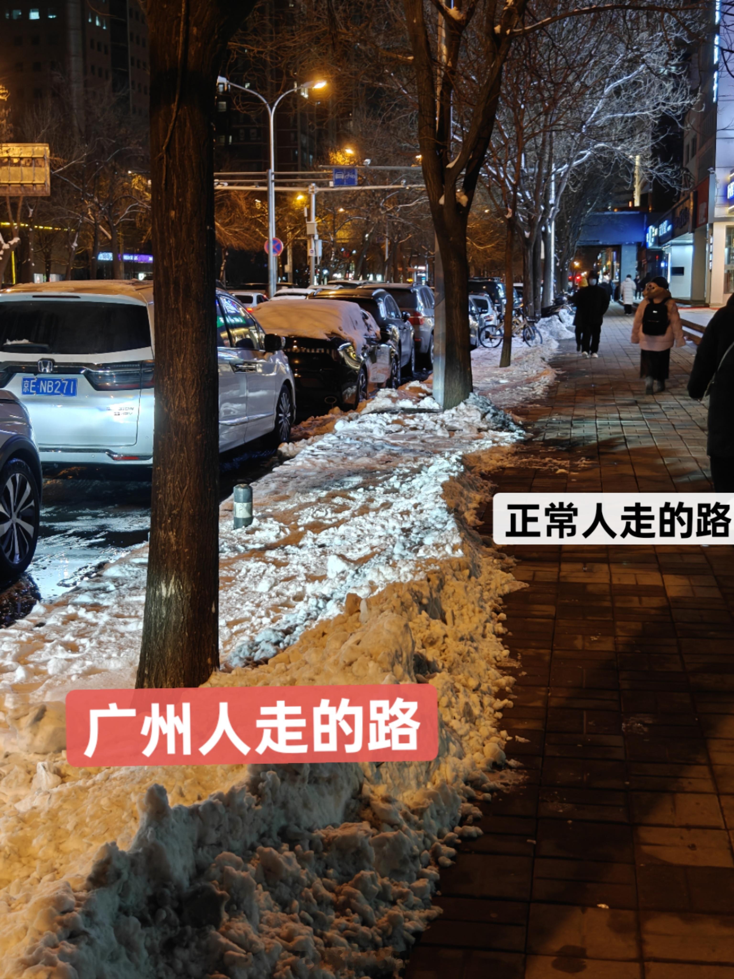 见雪心喜的广州人。 ​​​