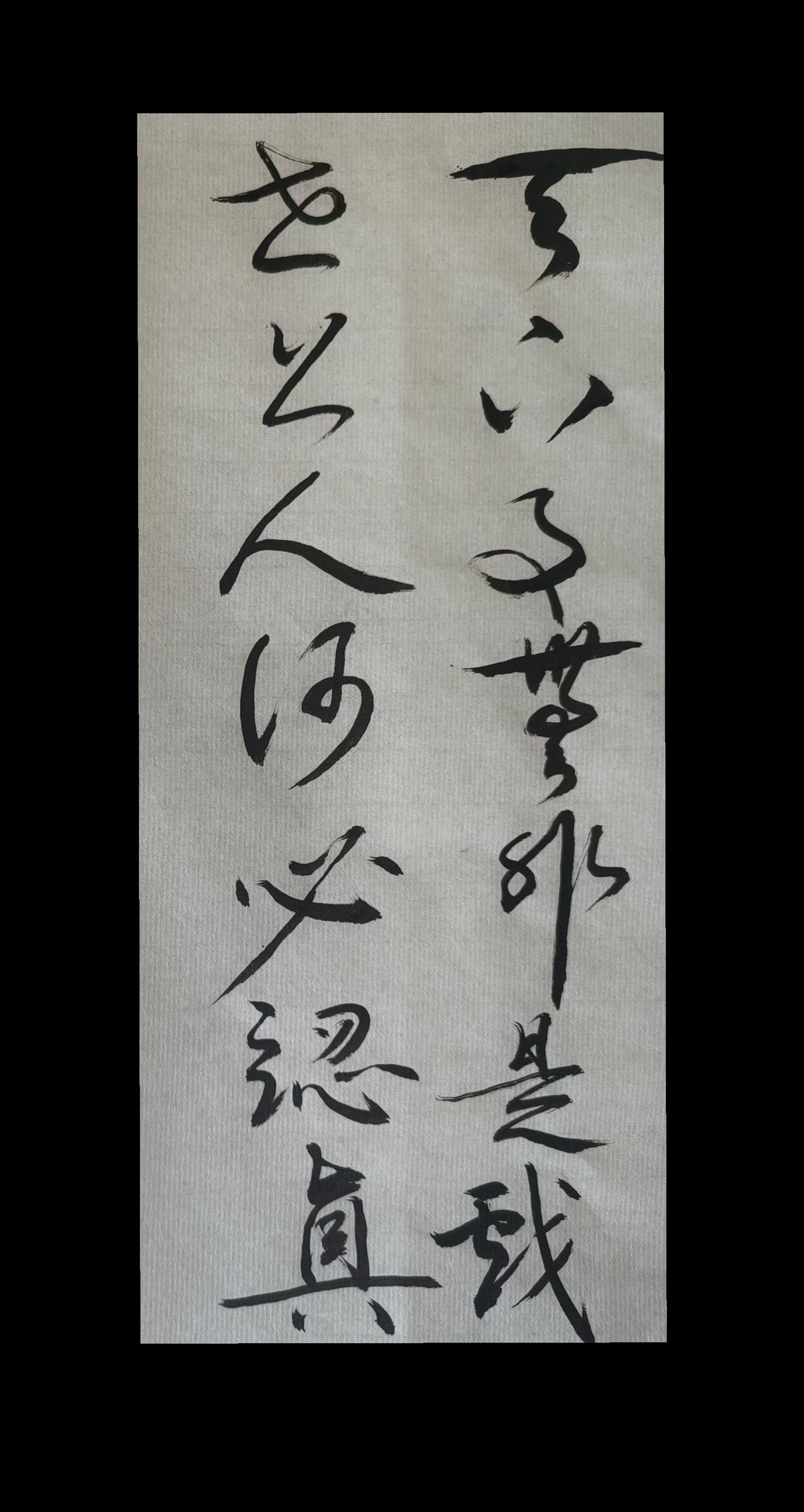 创作灵感