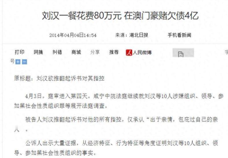 刘汉很厉害吧，就这么一个厉害的人物，在澳门赌场欠了钱照样也得还上。那么，他在澳门