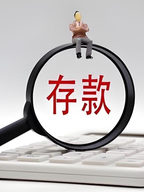 【银行利率下调，把钱存在银行是个什么结果呢？看30年房价、黄金对比就懂了！】
