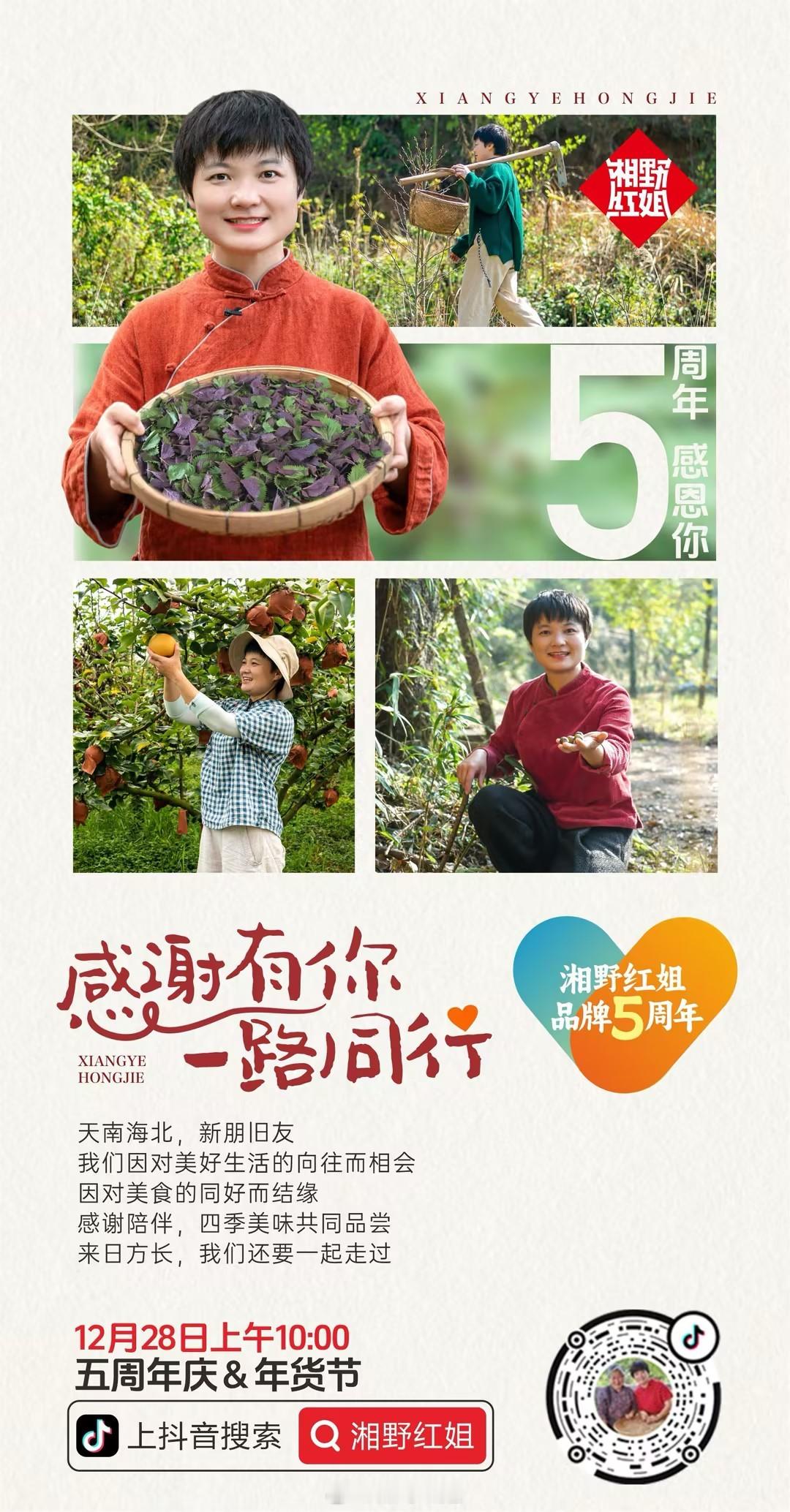 感谢有您 一路同行💕💕💕 