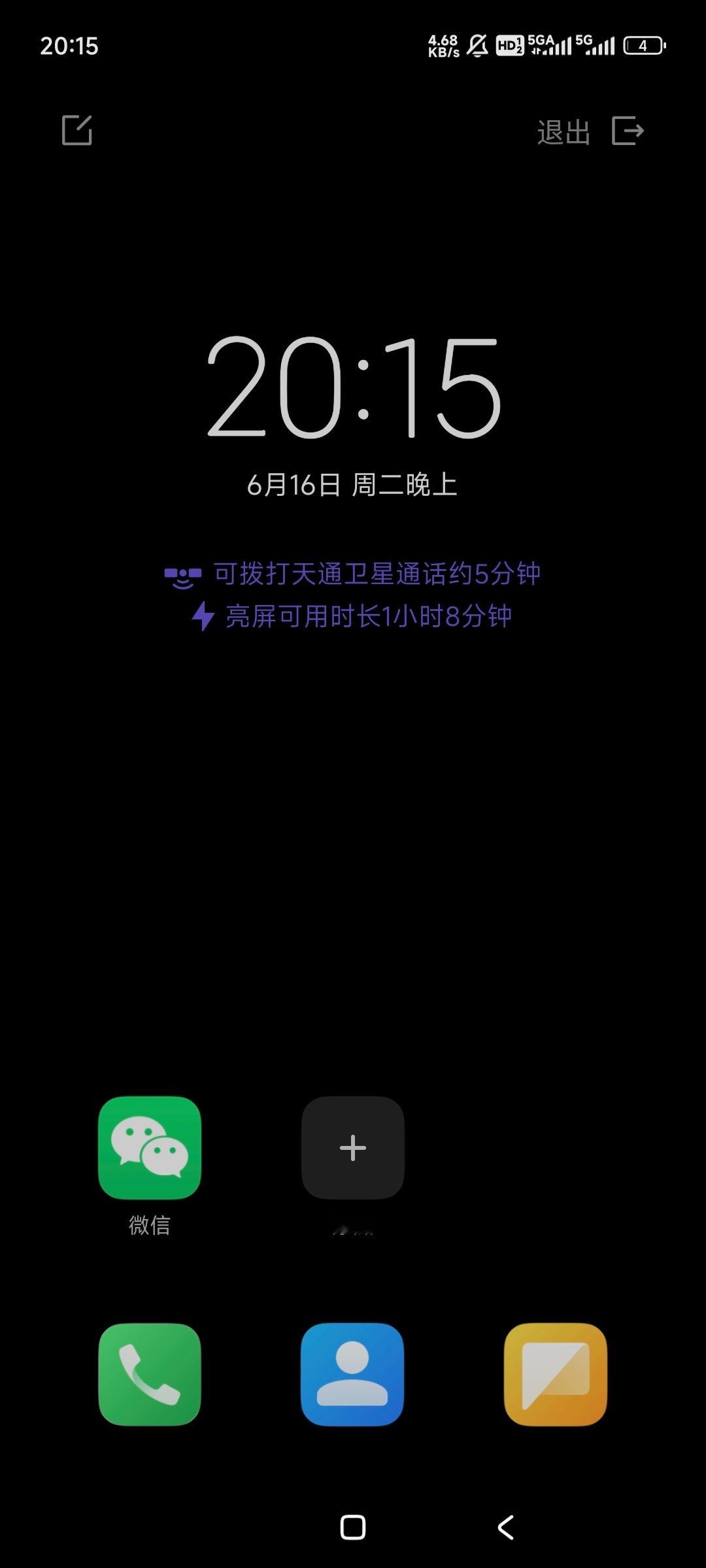 听说小米14Ultra的电池扩容升级服务快来了