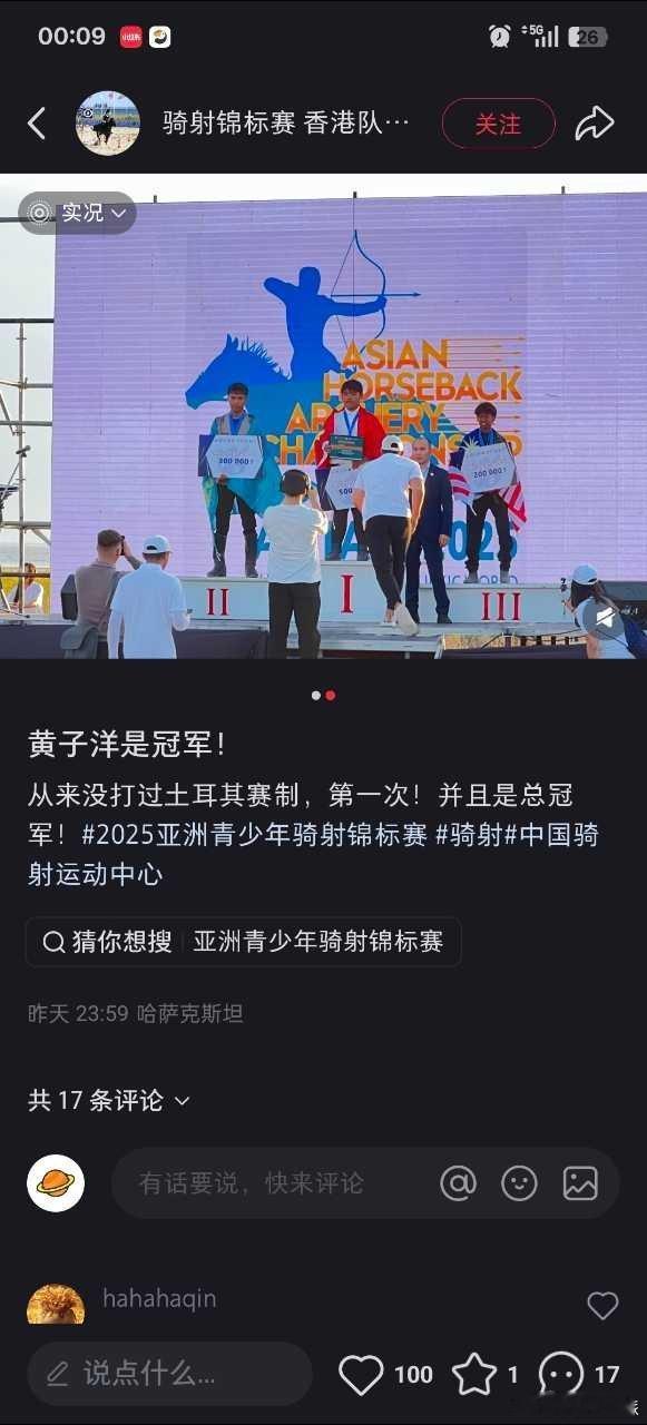 于适带领中国青少年骑射队夺冠 这才是偶像的正确打开方式！于适担任中国青少年骑射队
