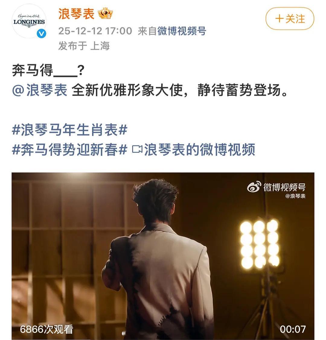 于适浪琴腕表代言空降预热 