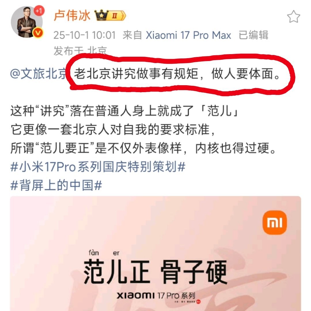范儿正，骨子硬？[允悲][允悲][允悲] ​​​