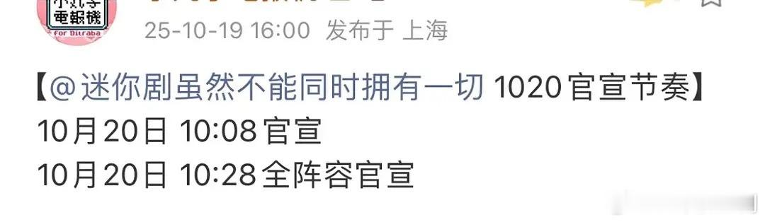 迪丽热巴最近事业心好强，新剧《虽然不能同时拥有一切》明天官宣，剧里热巴一人分饰两