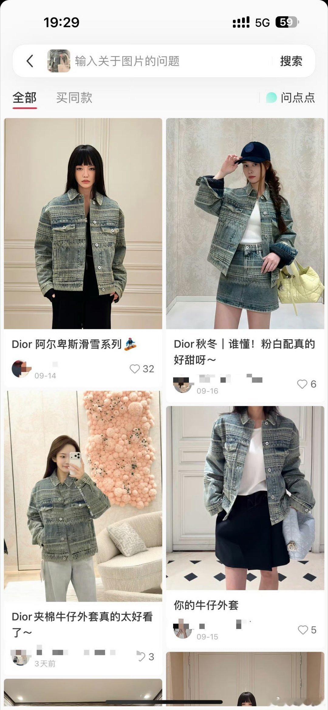 首穿曝光！是指素人穿的不算[思考] ​​​